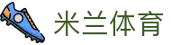 米兰体育(中国)官方网站 - MILANSPORT